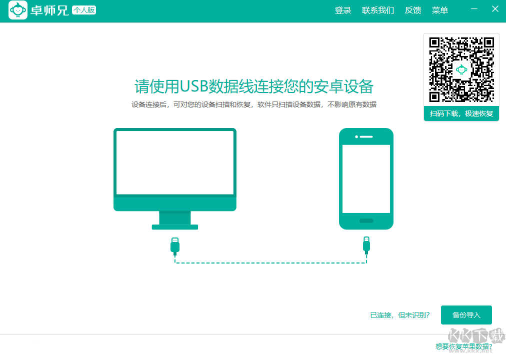 卓師兄電腦版