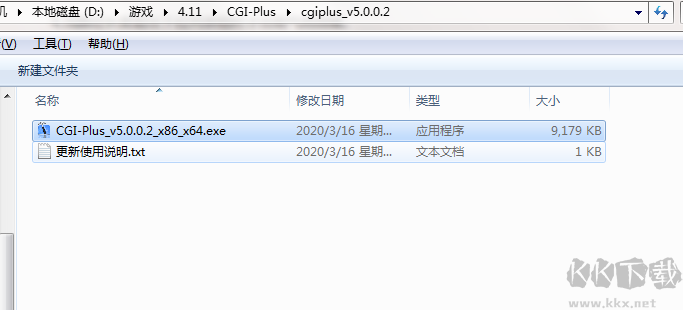 CGI-Plus(一鍵恢復工具)