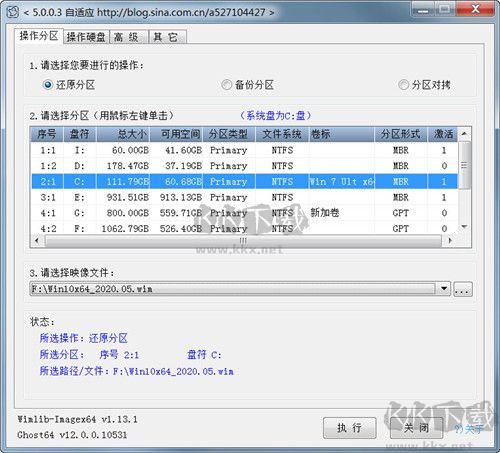 CGI-Plus(一鍵恢復工具)
