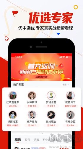 瘋狂看球手機官網版