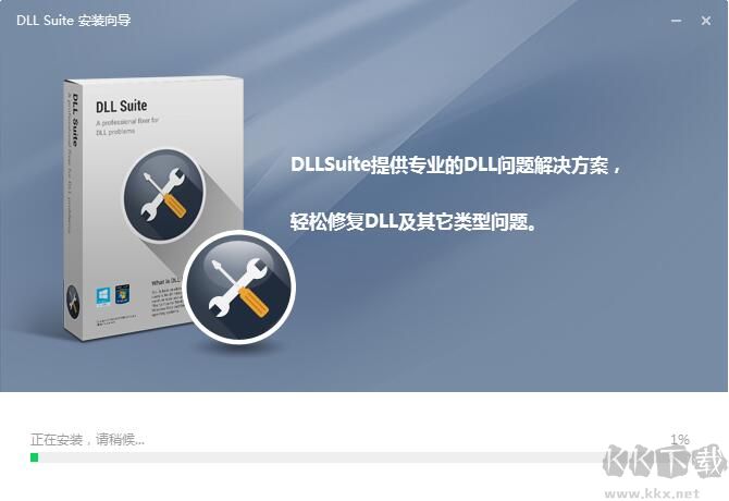 dll修復工具電腦版