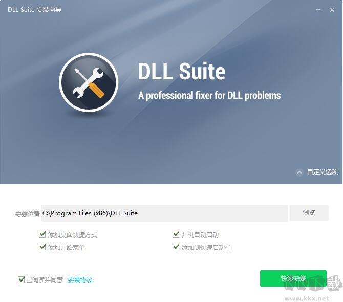 dll修復工具電腦版