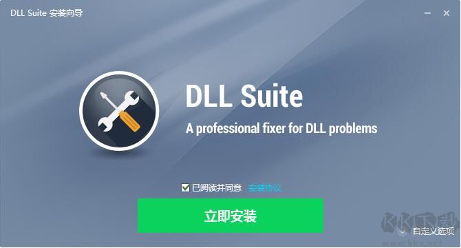 dll修復工具電腦版