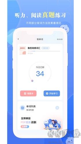 洋蔥雅思app官網(wǎng)版