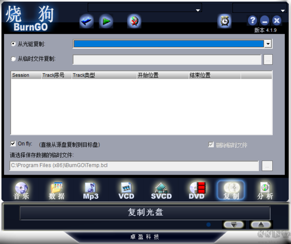 燒狗刻錄(BurnGO)