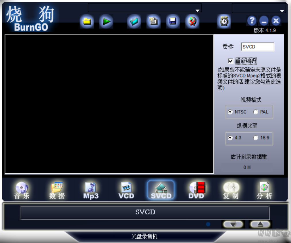燒狗刻錄(BurnGO)