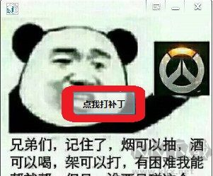 戰網多區域補丁無廣告版