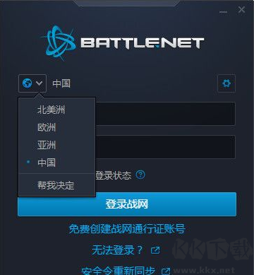 戰網多區域補丁無廣告版