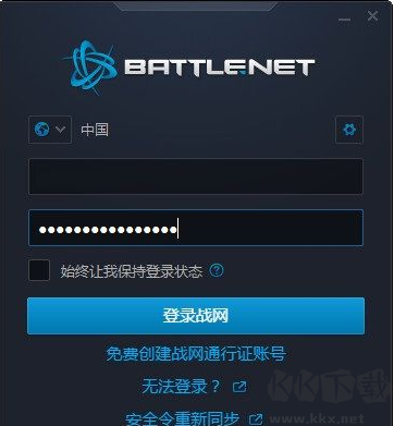 戰網多區域補丁無廣告版