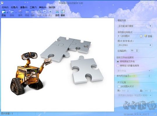 中格圖片批量加水印軟件破解版