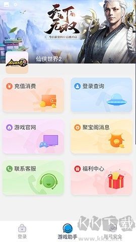 巨人賬號管家綠色版