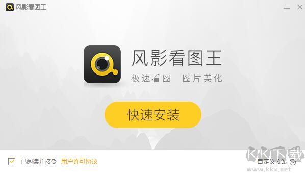風影看圖王正式版