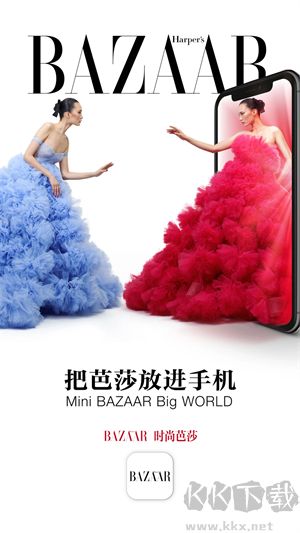 時尚芭莎app安卓版