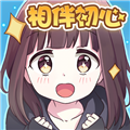 胡桃日記相伴初心公測服 v.1.0.4