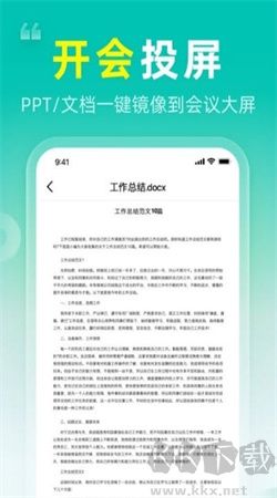 長留手機投屏app