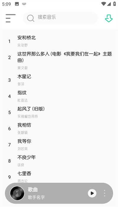 白靈音樂app高清版
