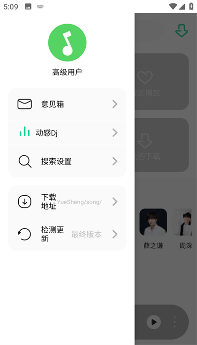 白靈音樂app高清版