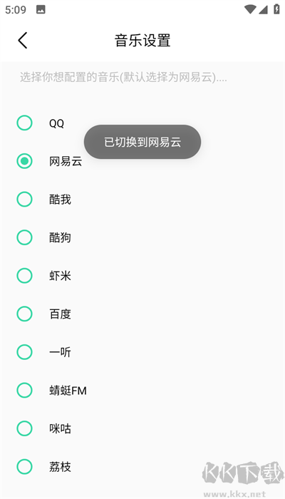 白靈音樂app高清版