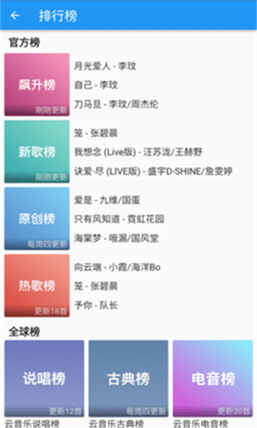 無憂音樂網app安卓版