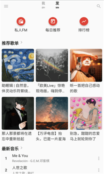 無憂音樂網app安卓版