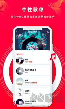 尼酷音樂app專業(yè)版