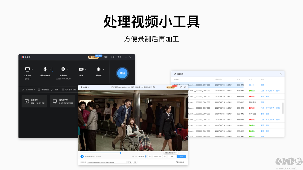 錄屏寶無廣告版