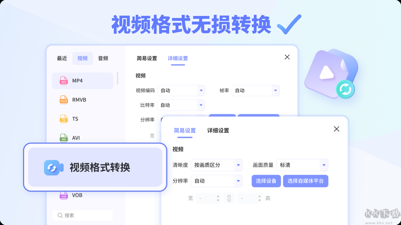 簡鹿格式工廠正式版