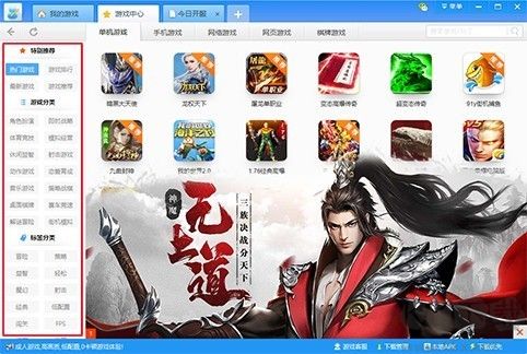游窩游戲盒更新版