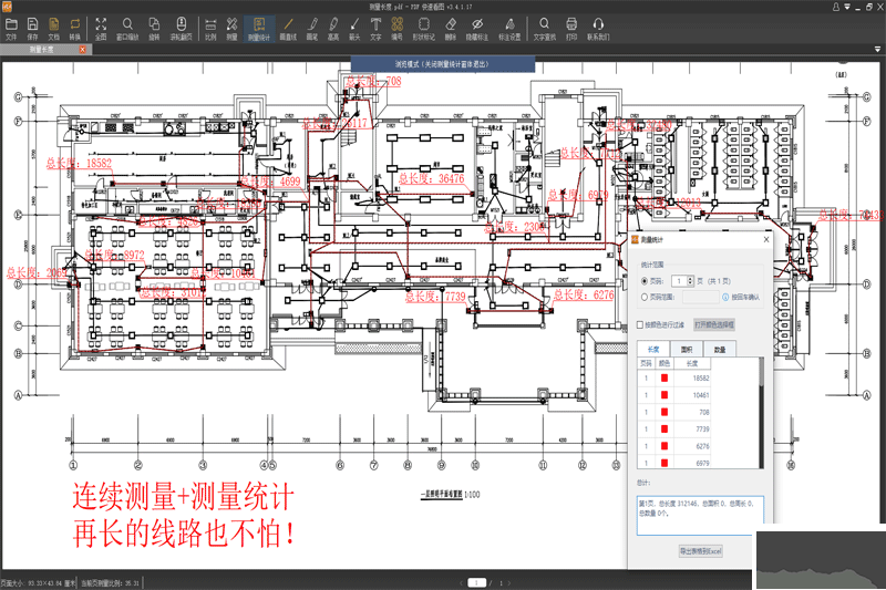 PDF快速看圖無廣告版