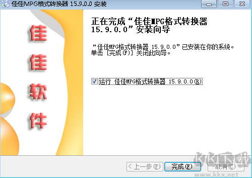 佳佳MPG格式轉換器