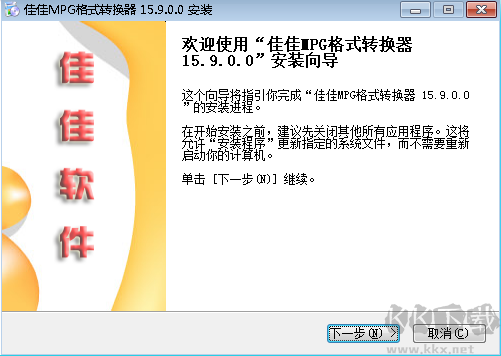 佳佳MPG格式轉換器