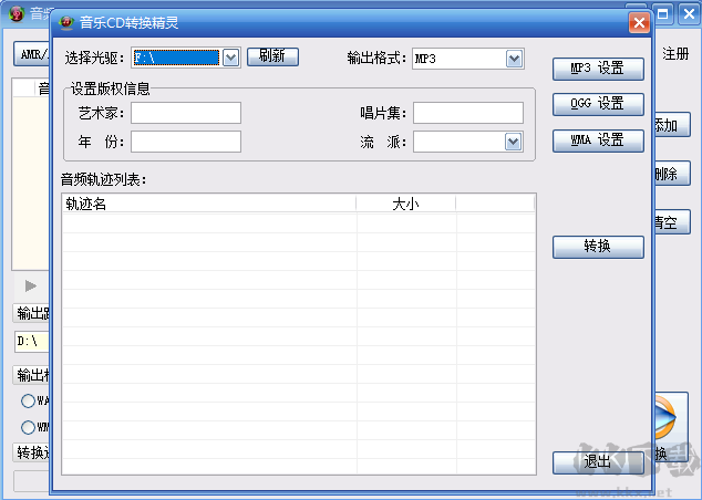 音頻轉換精靈升級版