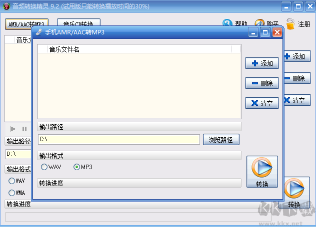 音頻轉換精靈升級版
