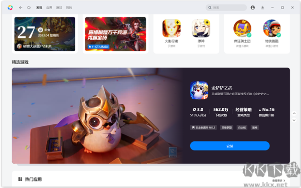 應用寶純凈版