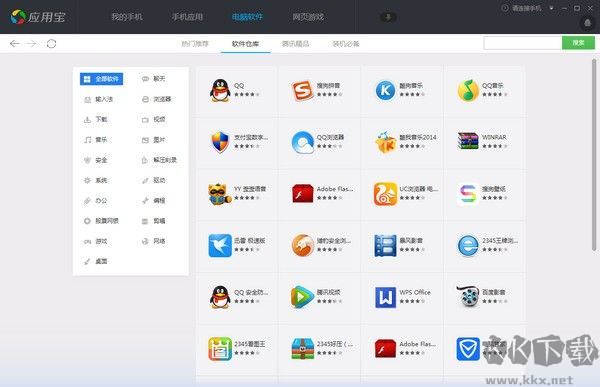 應用寶純凈版