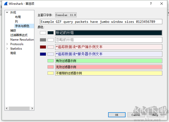 wireshark(網絡抓包工具)