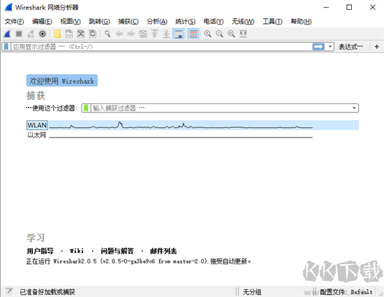wireshark(網絡抓包工具)