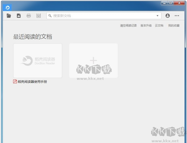 稻殼閱讀器