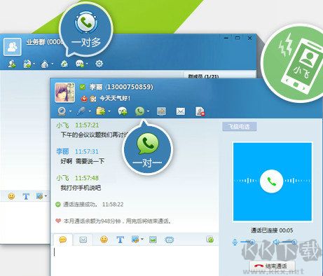 飛信電腦版