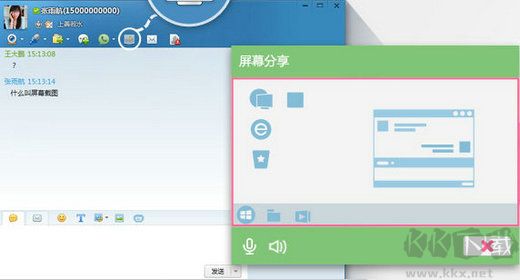 飛信電腦版