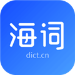 海詞詞典專業版 v4.0.3.1