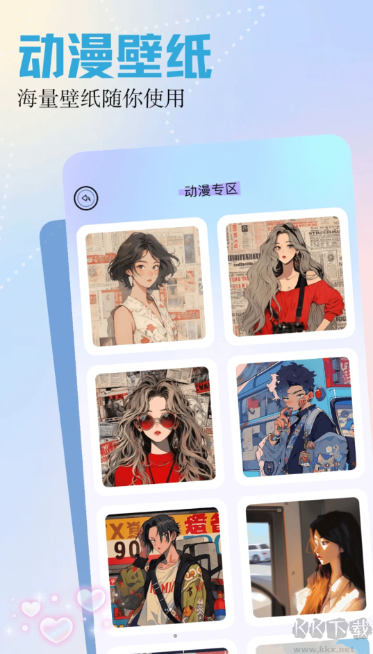 呵呵動漫壁紙app標準版