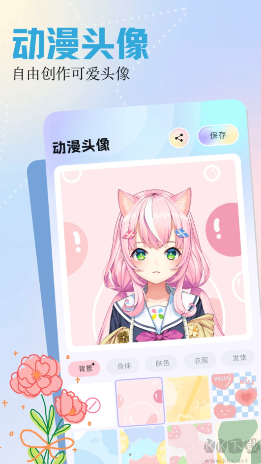 呵呵動漫壁紙app標準版