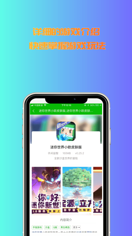 3233開心樂園app破解版