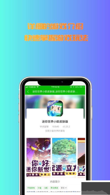 3233開心樂園app破解版