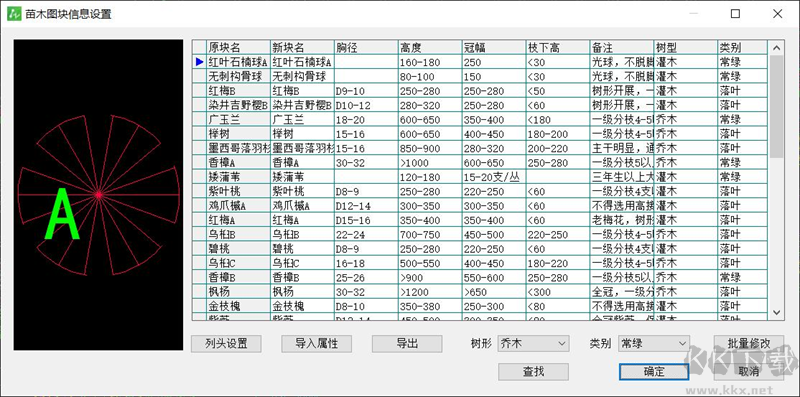 中望景園電腦版