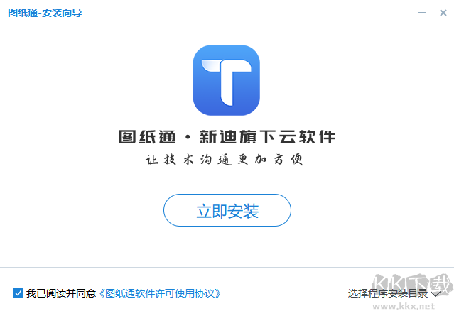 圖紙通