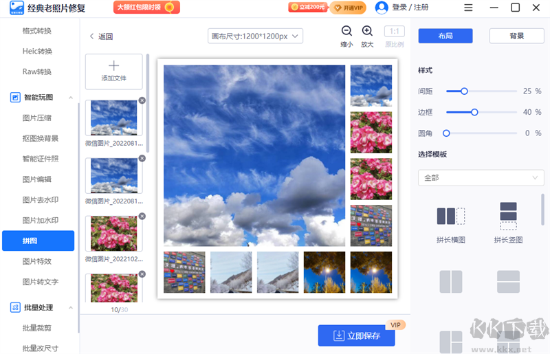 經典老照片修復標準版