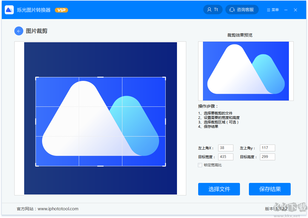 爍光圖片轉(zhuǎn)換器無廣告版