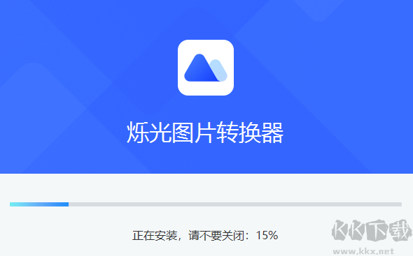 爍光圖片處理